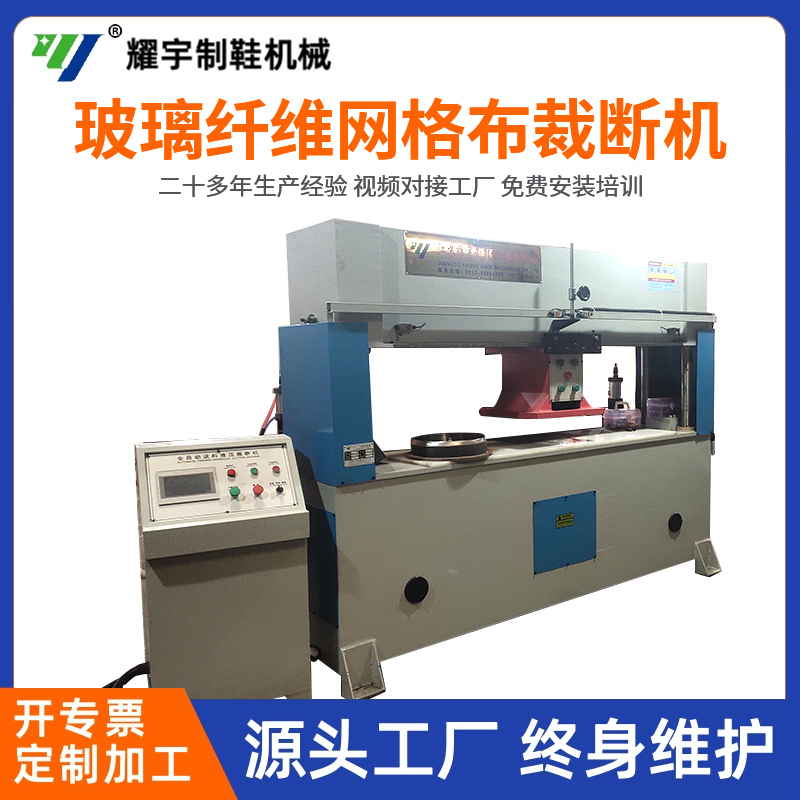 玻璃纖維網(wǎng)格布裁斷機